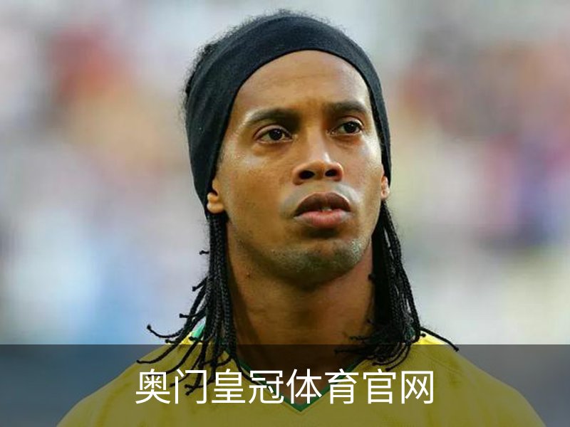 奥门皇冠体育官网简介